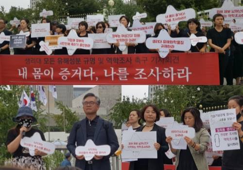 생리대 모든 유해성분 규명 및 역학조사 촉구 기자회견에서 참가자들이 '정부는 여성건강 피해 방치하지 마라!' '생리대 유해화학물질 규제하라' '피해 제보 넘쳐난다 식약처는 역학조사하라' 등이 적힌 피켓을 들고 시위하고 있다. = 하영인 기자