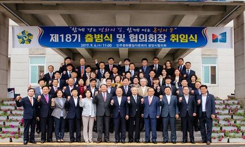 제18기 민주평화통일자문회의 광양시협의회 출범하면서 기념촬영을 했다. ⓒ 광양시