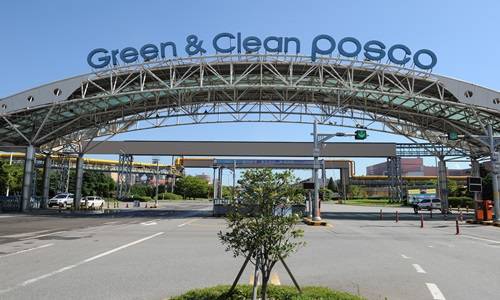 광양제철소 출입문. = 포스코