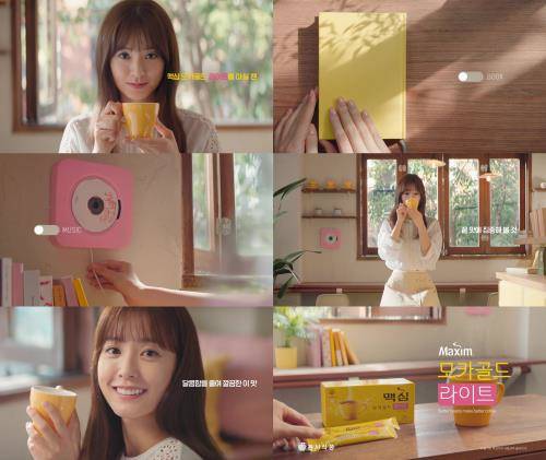 맥심 모카골드 라이트 신규 TVC 이미지컷. ⓒ 동서식품