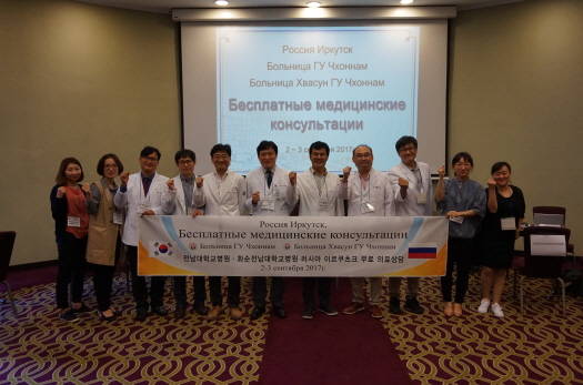 전남대학교병원과 화순전남대병원이 러시아 이르쿠츠크에서 올해 세 번째 해외 환자 유치 의료설명회를 개최했다. ⓒ 전남대학교병원