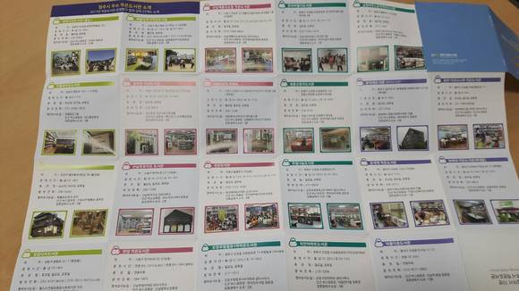 청주시 작은도서관 지도 제작(뒤면). ⓒ 청주시청