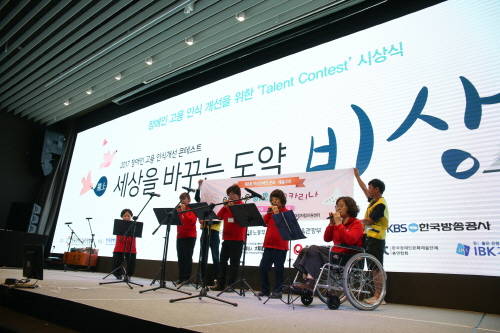 2부 재능 경연대회에서 오카리나연주를 하고 있는 경북 오카리나팀. ⓒ 한국장애인고용안정협회