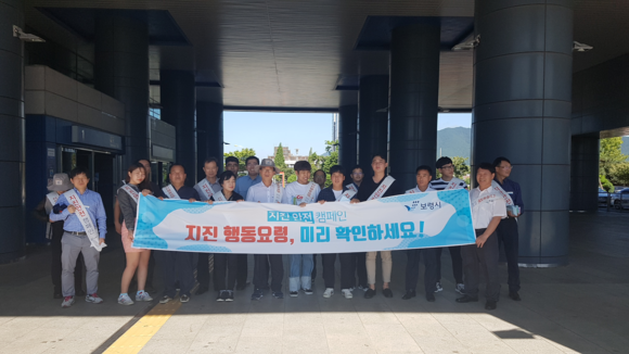 충남 보령시는 '지진 안전 주간'에 맞춰 지진 대피 훈련 및 캠페인을 펼친다. ⓒ 보령시