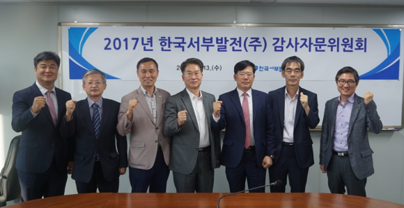 한국서부발전 감사실은 지난 13일 감사자문위원회를 개최했다. ⓒ 한국서부발전