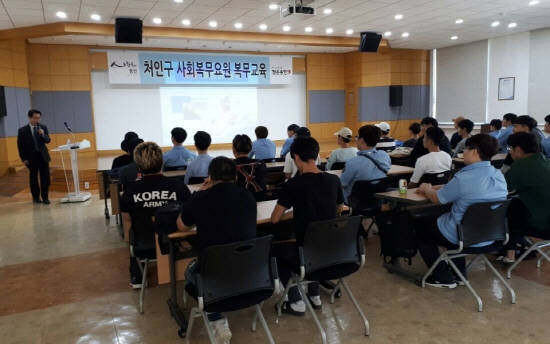 처인구가 사회복무요원들을 대상으로 화재예방 교육을 하는 모습. ⓒ 용인시