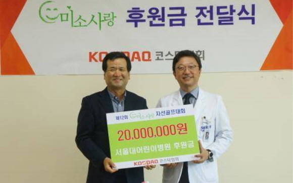 김재철 코스닥협회 회장(사진의 왼쪽)이 조태준 서울대어린이병원 병원장(사진 오른쪽)과 아픈 어린이의 수술비를 지원하기 위해 후원금을 전달했어요. ⓒ 코스닥협회