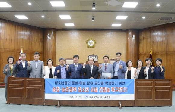 광산구의회 '송정·농촌권역 청소년 시설 촉구' 건의안 통화 후 기념촬영 모습. ⓒ 광산구의회