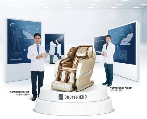 바디프랜드가 임산부 프로그램을 특허 등록했다. ⓒ 바디프랜드