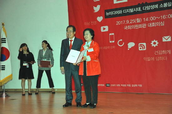 김영선 새경남발전포럼 대표가 25일 자유한국당 디지털정당위원회 출범식에서 홍준표 당대표로부터 고문 임명장을 수여받고 있다. ⓒ 김영선 의원실