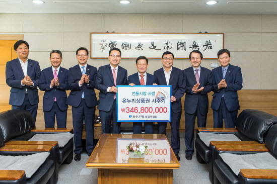 송종욱 광주은행장은 29일 오전 광주시청 접견실에서 윤장현 광주시장, 김진형 광주전남지방중소벤처기업청장, 임승우 상인연합회장 등이 참석한 가운데 온누리상품권 사주기 운동을 펼쳤다. ⓒ 광주은행