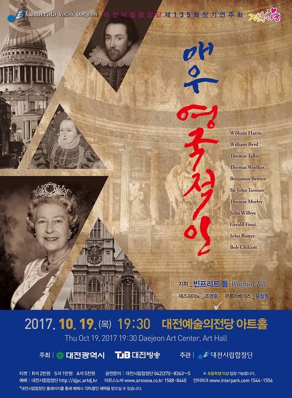 대전시립합창단 제135회 정기연주회. ⓒ 대전광역시