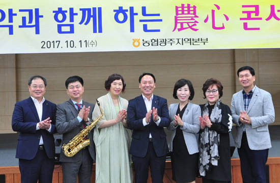 ⓒ 농협중앙회 광주지역본부