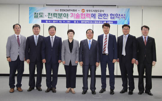 광주도시철도공사와 한전KDN은 11일 광주시 서구 마륵동 공사 본사에서 '철도 전력 분야 상호기술 협력을 위한 업무협약'을 체결했다. ⓒ 광주광역시 도시철도공사