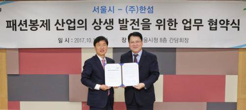 11일 김민덕 한섬 부사장(오른쪽)과 서동록 서울시 경제진흥본부장이 서울시청 본관에서 업무 협약(MOU)을 체결하고 기념 촬영을 하고 있는 모습. ⓒ 한섬