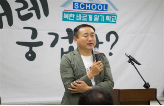 탈북민사랑나눔 운동본부(이사장 김치곤)가 13일 '북한 바르게 알기 학교' 제2기 개강식을 개최하고 있다. ⓒ 탈북민사랑나눔운동본부