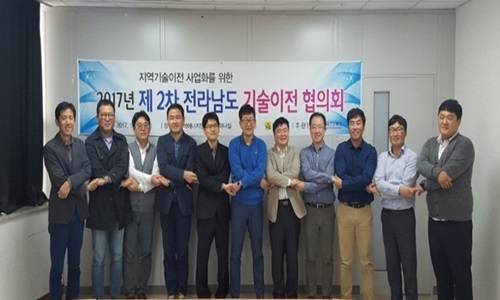 전남도 기술이전협의회에 관계자들이 기념촬영 중이다. ⓒ 전남TP