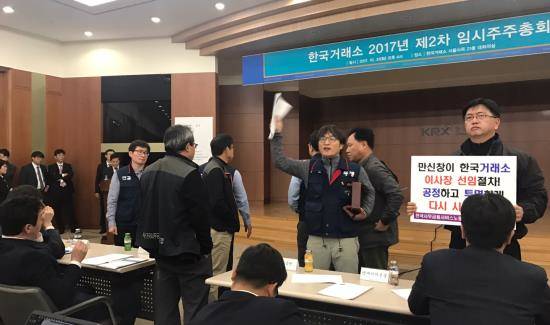 31일 주주의 발언권이 무시된 채 안건이 결의되자 이동기 노조위원장을 비롯한 우리사주조합원들이 반발하고 있다. ⓒ 프라임경제