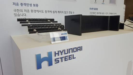 현대제철이 새롭게 런칭한 내진강재 에이치코어의 철근 및 H형강 제품. ⓒ 프라임경제
