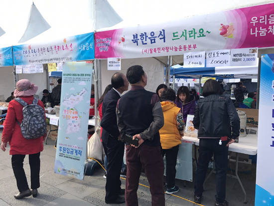 탈북민사랑나눔운동본부는 광주 서구에서 '자치어울림 한마당'에서 북한음식부스를 운영하고 있다. ⓒ 탈북민사랑나눔운동본부