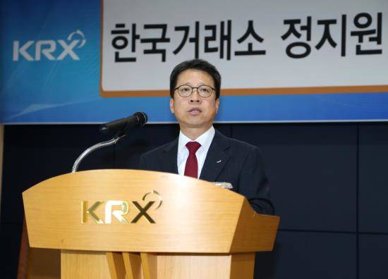 정지원 이사장이 3일 부산 거래소 본사에서 취임사를 하고 있다. ⓒ 한국거래소