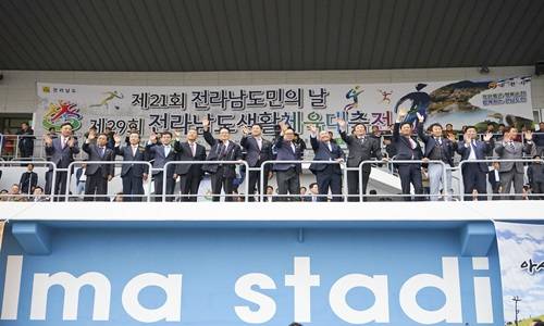 제29회 전남도 생활체육대회 개막식에서 관계자들이 손을 흔들고 있다. ⓒ 순천시