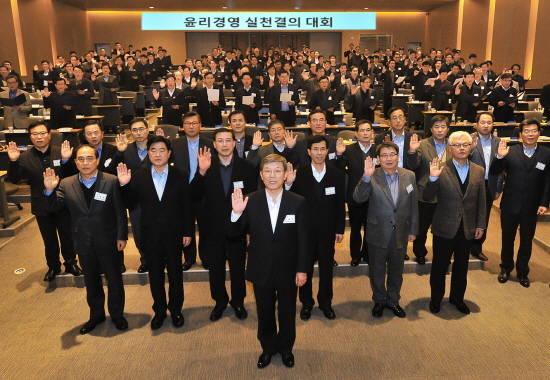 지난 2014년 현대중공업은 윤리경영 실천결의 대회를 열고 준법경영을 실천하겠다는 의지를 다졌다. ⓒ 현대중공업