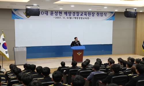 제10대 윤성현 교육원장의 취임식이 열리고 있다. ⓒ 해양경찰교육원