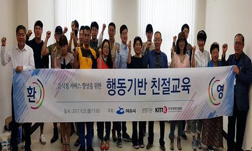 낭만포차 영업주들이 서비스 향상 친절교육을 받고 기념사진을 찍었다. ⓒ 여수시