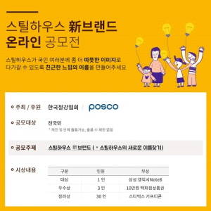 ⓒ 한국철강협회