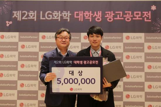 제2회 LG화학 대학생 광고공모전에서 대상을 수상한 강우석씨가 기념사진을 촬영하고 있다. ⓒ LG화학