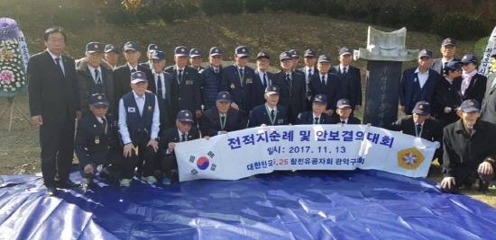 '6·25무명용사 추모제'에 참여한 6·25참전유공자회 관악지구 회원과 허기회 의원이 단체사진을 촬영하고 있다. ⓒ 허기회 의원실