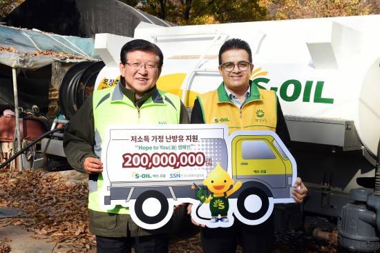 알 감디 CEO(왼쪽)와 서상목 한국사회복지협의회 회장이 호프 투 유 캠페인 기부금 전달식 후 기념촬영을 하고 있다. ⓒ S-OIL