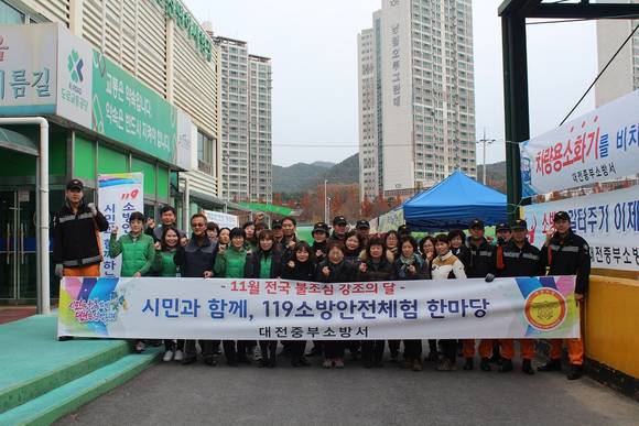 대전중부소방서 직원과 시민들이 119소방안전체험 한마당 행사 후 단체촬영을 하고 있다. ⓒ 대전광역시