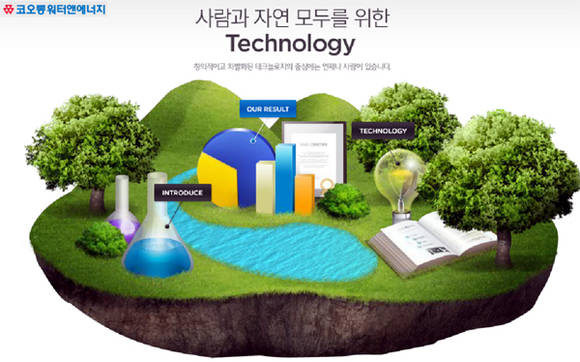 코오롱워터앤에너지는 코오롱의 수처리계열사 중 한 곳으로 연매출 2000억원대 중견업체였다. 이웅열 회장은 이명박 정권이 추진했던 '물산업지원법'에 힘입어 관련 사업 확장을 천명하고 2015년까지 연매출 2조원대 업체로 성장시키겠다고 공언한 바 있다. 그러나 회사는 지난해 8월 돌연 매각됐다. ⓒ 과거 코오롱워터앤에너지 홈페이지