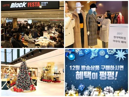 (왼쪽부터 시계방향) 롯데백화점 윈터 아우터 패션 페어, 현대백화점 아우터 할인전, K쇼핑 3가지 프로모션, 갤러리아백화점·면세점 크리스마스 콜라보레이션. ⓒ 각사