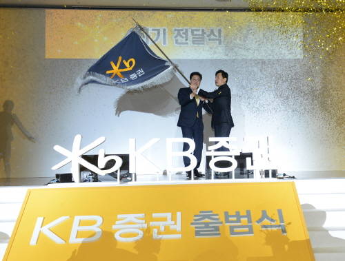 지난 1월2일 서울 여의도 KB국민은행에서 열린 통합 KB증권 출범식에서 윤경은(오른쪽) KB증권 사장과 전병조 사장이 사기를 흔들고 있다. ⓒ KB증권