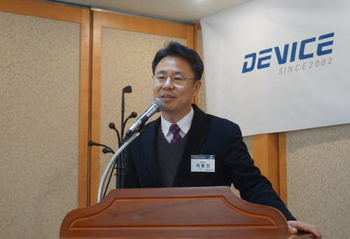 최봉진 디바이스이엔지 대표이사가 5일 기자간담회에서 기업소개를 하고 있다. ⓒ 디바이스이엔지