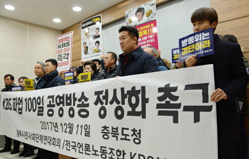 충북시민사회단체연대회와 전국언론노동조합이 11일 충북도청 브리핑룸에서 기자회견을 열고 공영방송 KBS 정상화를 촉구하고 있다. ⓒ 뉴스1