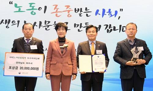 황인팔 위원장, 김영주 장관, 주철현 시장, 서태민 산단지원과장(왼쪽부터)이 수상 기념 촬영을 하고 있다. ⓒ 여수시