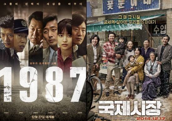 계속되는 박근혜 정권 탄압에 못이겨 2014년 보수적 코드가 짙은 국제시장을 개봉한 CJ는 불과 3년만에 특유 색깔이 녹아든 영화 '1987'를 내놓으면서 흥행에 성공하는 분위기다. 사진은 각 영화 포스터. ⓒ 구글 이미지 캡처