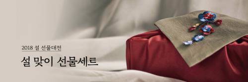 G9는 오는 2월14일까지 실속 만점의 선물 세트를 엄선한 '2018 설 선물대전'을 진행한다. ⓒ G9