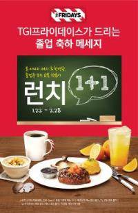 ⓒ TGI프라이데이스