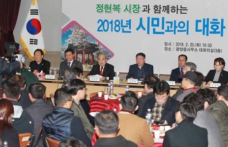 지난 20일 정현복 시장이 광양읍사무소에서 시민과의 대화를 하고 있다. ⓒ 광양시