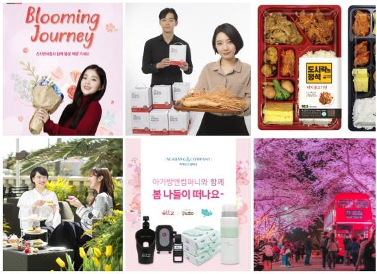 (왼쪽부터 시계방향) 신라면세점 블루밍 저니 프로모션, 티몬 진한 6년근 홍삼정 스틱 출시, 세븐일레븐 도시락의 정석 시리즈, 이랜드 이월드 벚꽃축제 진행, 아가방앤컴퍼니 외출 용품 5종 출시, 제주신라호텔 플라워 테라스 더 센트 오브 플라워. ⓒ 각 사