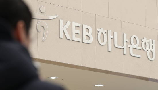 금융당국이 최순실 금고지기로 거론되는 이상화 전 본부장 특혜승진과 관련 김정태 회장의 개입 여부에 대한 법리 검토에 착수했다. ⓒ 뉴스1