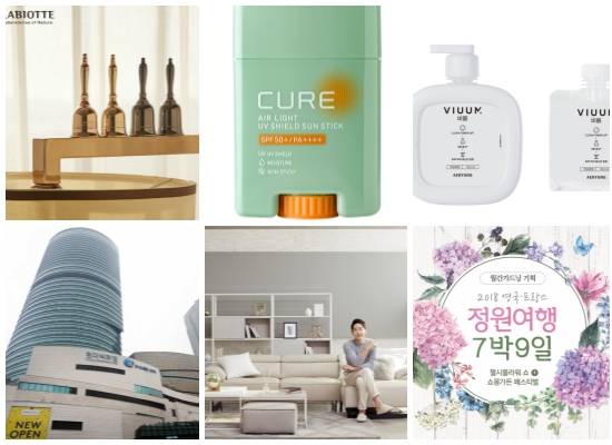 (왼쪽부터 시계방향)라비오뜨 모멘티크 핸드벨 리퀴드 라이너 블랙과 글리터 2종, 김정문알로에 큐어 에어 라이트 UV쉴드 선스틱, 애경 주방세제 브랜드 비움, 롯데백화점 엘롯데 '정원투어' 판매, 현대리바트 라비나 소파, 디큐브시티 깜짝 놀랄 상품전. ⓒ 각 사