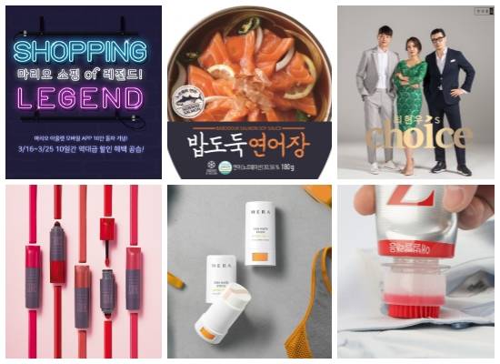 (왼쪽부터 시계방향) 마리오아울렛 '마리오 쇼핑 오브 레전드, 세븐일레븐 '밥도둑 연어장' 출시, 현대홈쇼핑 '최현우의 초이스 시즌4' 첫 방송, 애경 Z 얼룩지우개, 아모레퍼시픽 라네즈·헤라 선스틱, LG생활건강 코드 L.더블 립퀴드 인 마그넷. ⓒ 각 사