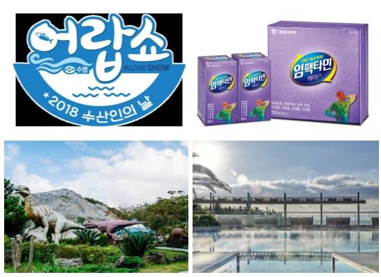 (왼쪽부터 시계방향) 공영홈쇼핑·수협중앙회 어랍쇼, 대웅제약 임팩타민 케어, 제주신라호텔 싱글 모먼트 패키지, 신라스테이 키즈 패키지. ⓒ 각 사