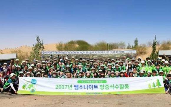 쌤소나이트 직원들이 지난해 5월 중국 내몽고 쿠부치 사막을 찾아가 나무를 심는 활동을 했어요. ⓒ 쌤쏘나이트